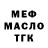 Метадон белоснежный Mama Batatki