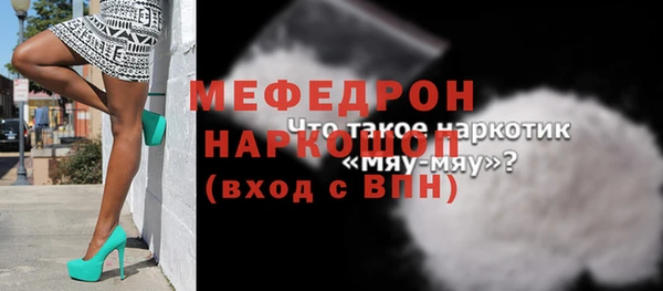 мяу мяу мука Балахна